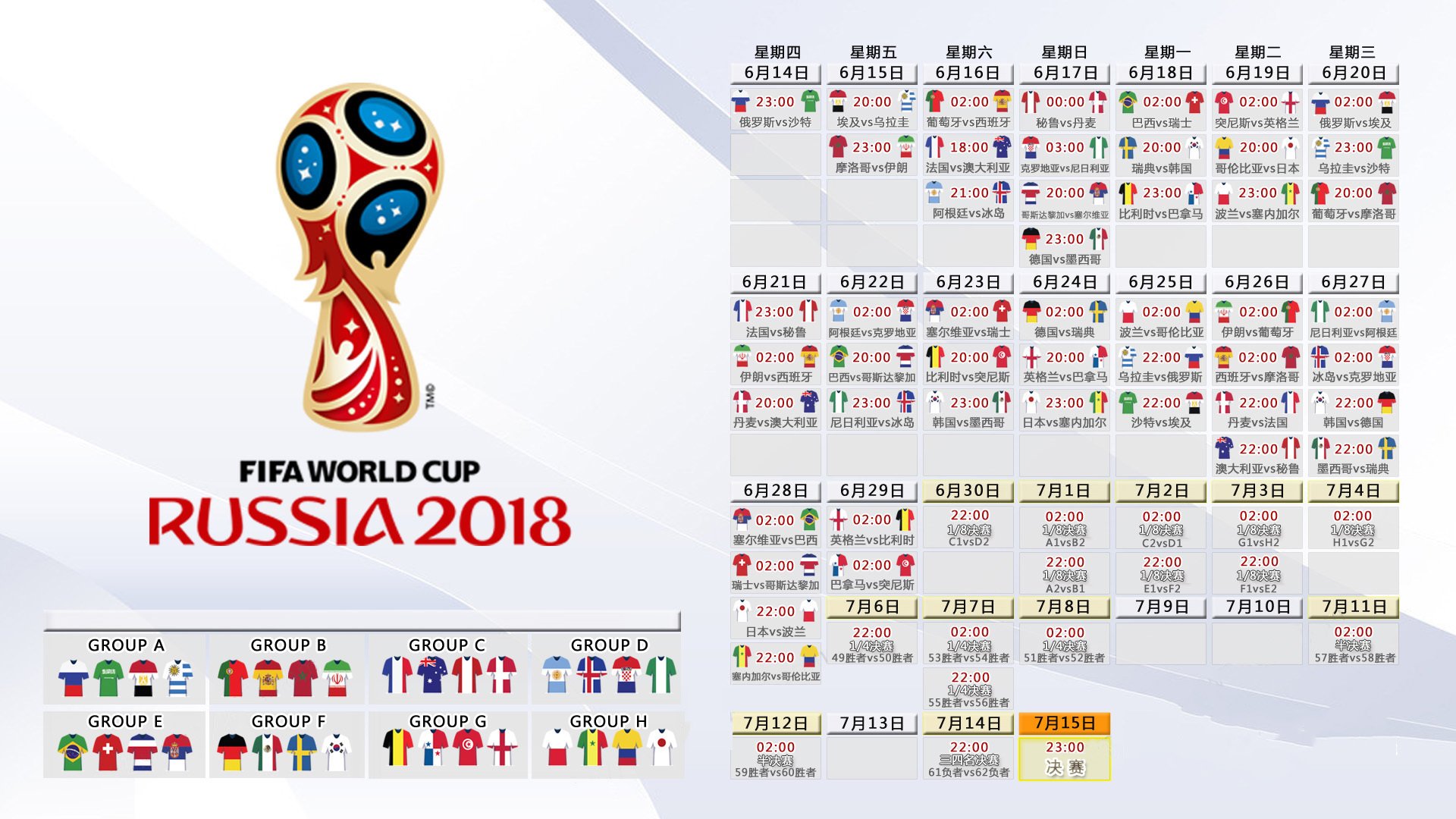 京多安独造三球，德国补时绝杀加纳！2026世界杯E组上演生死时速