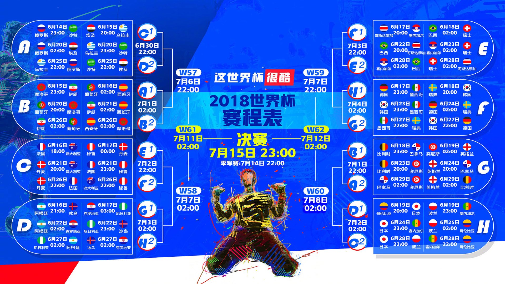 冰岛战阿联酋，吉鲁用节奏之匙打开胜利之门